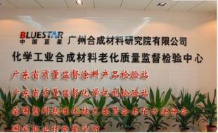 HDPE土工膜检测全指南 项目、标准与机构选择